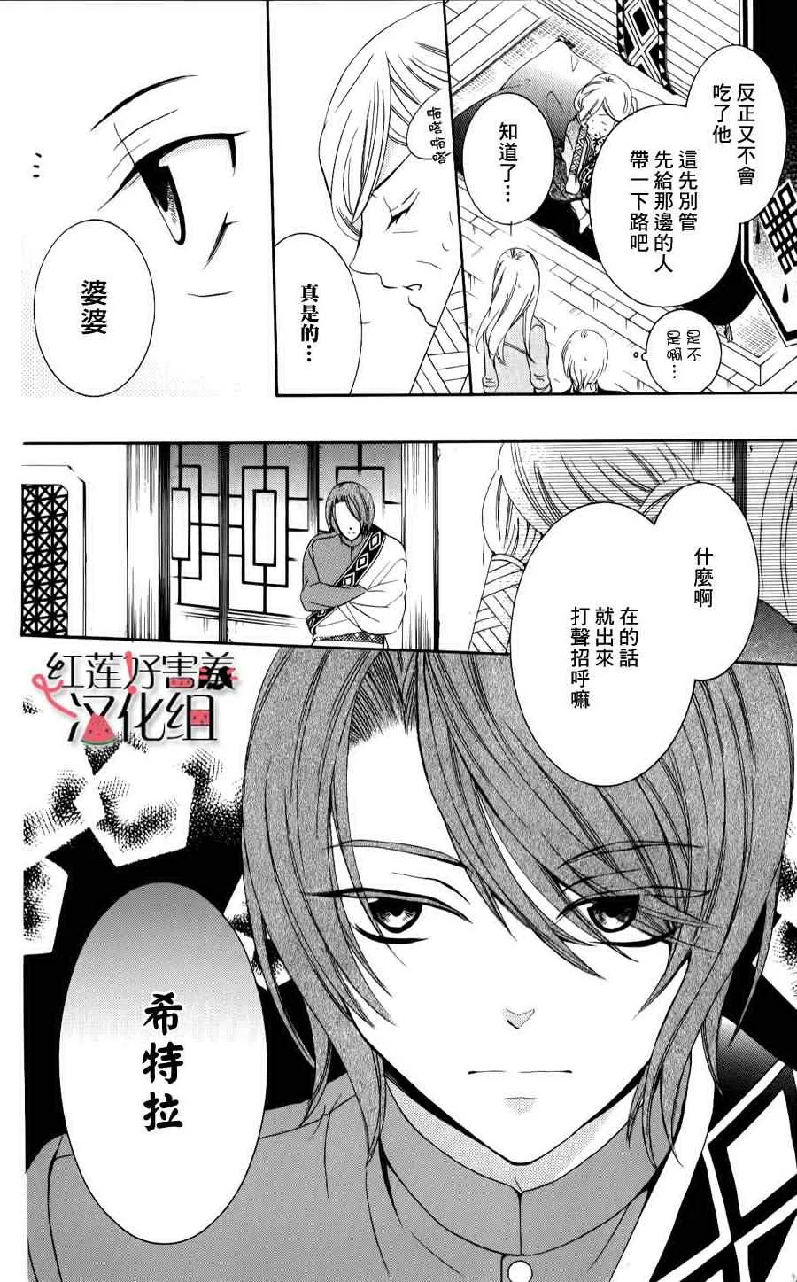 第12话 第13页