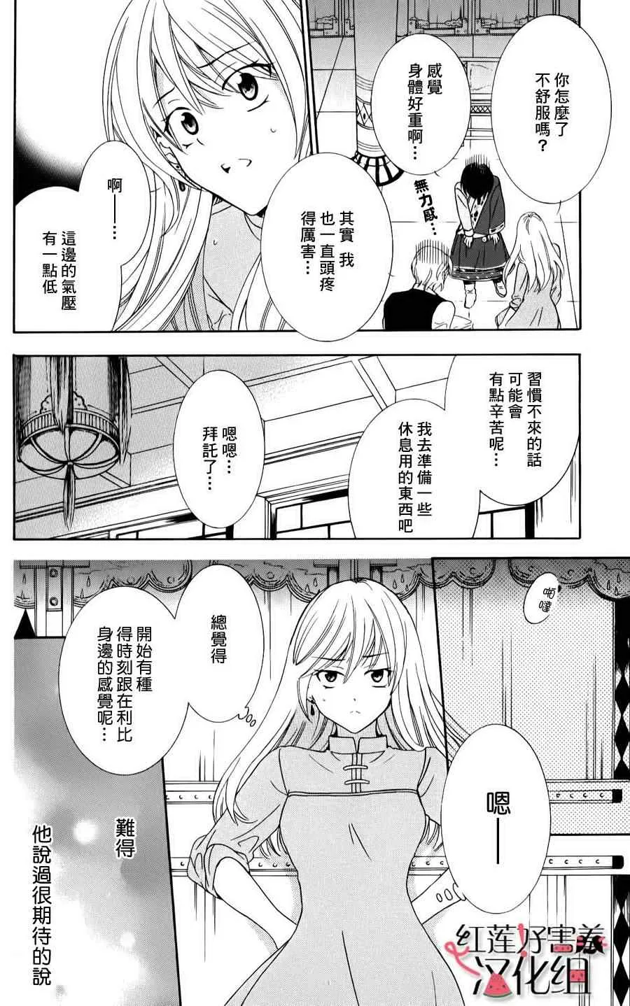 第12话 第17页