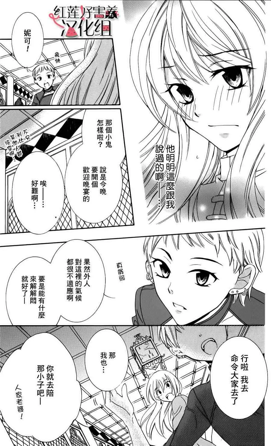 第12话 第18页