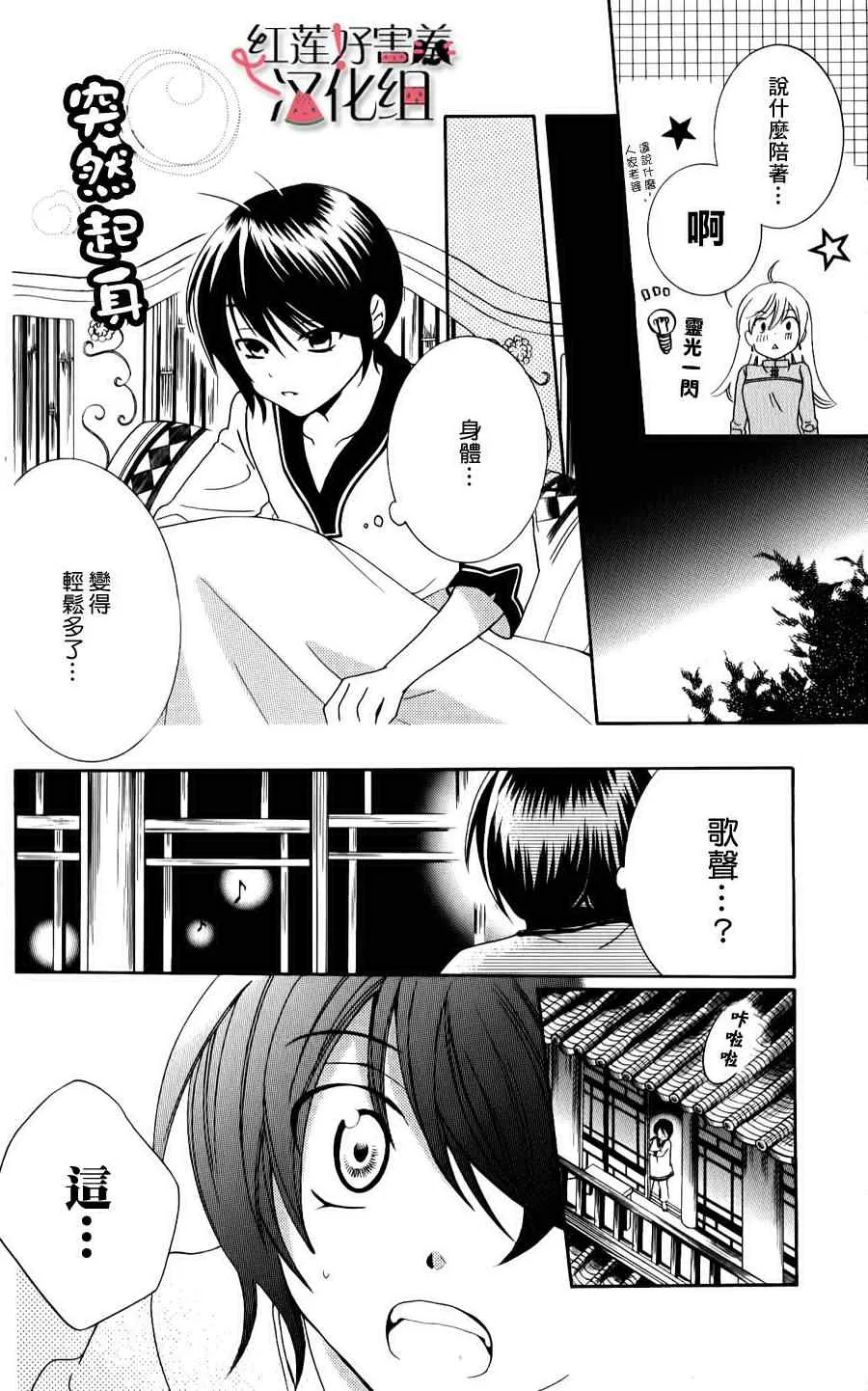 第12话 第19页