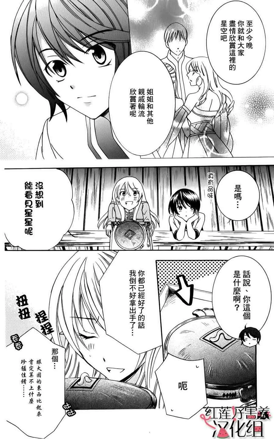 第12话 第21页