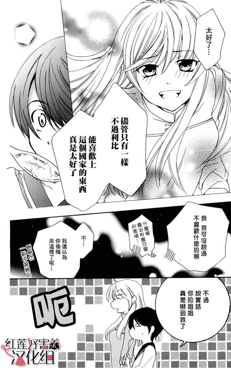 第12话 第23页