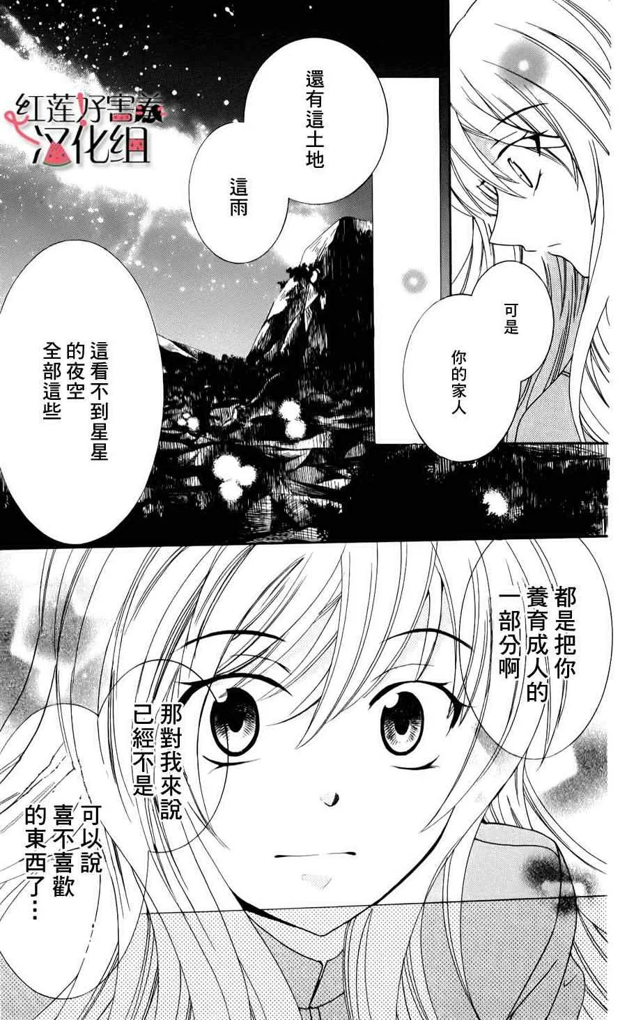 第12话 第24页