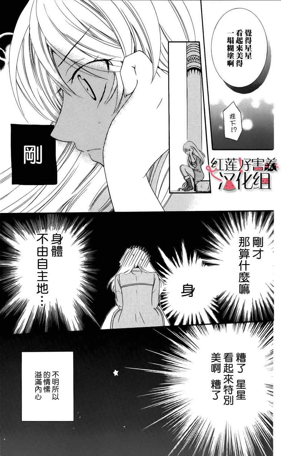 第12话 第29页