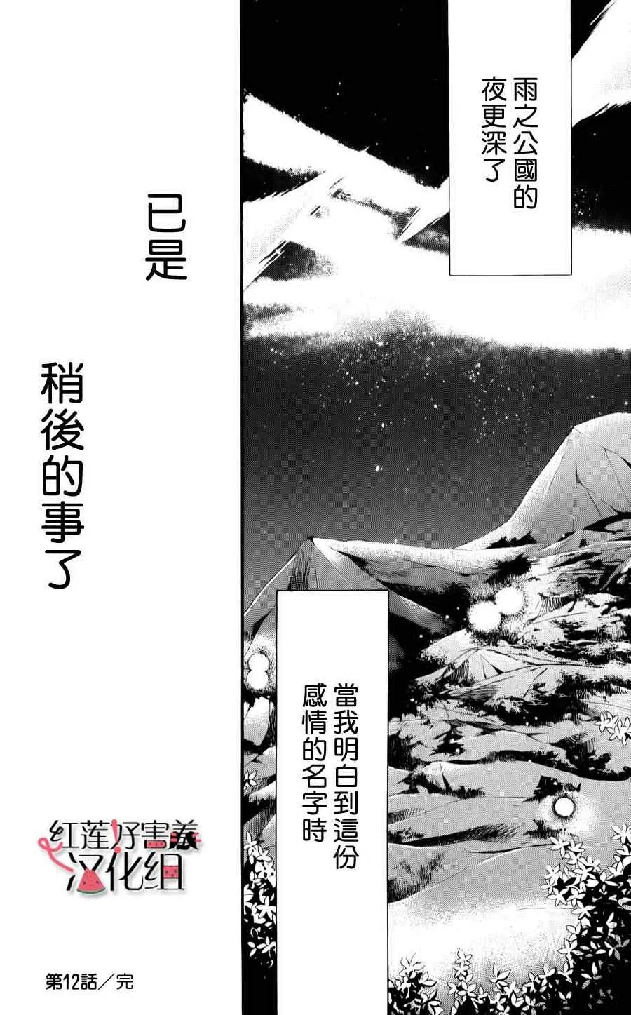第12话 第30页
