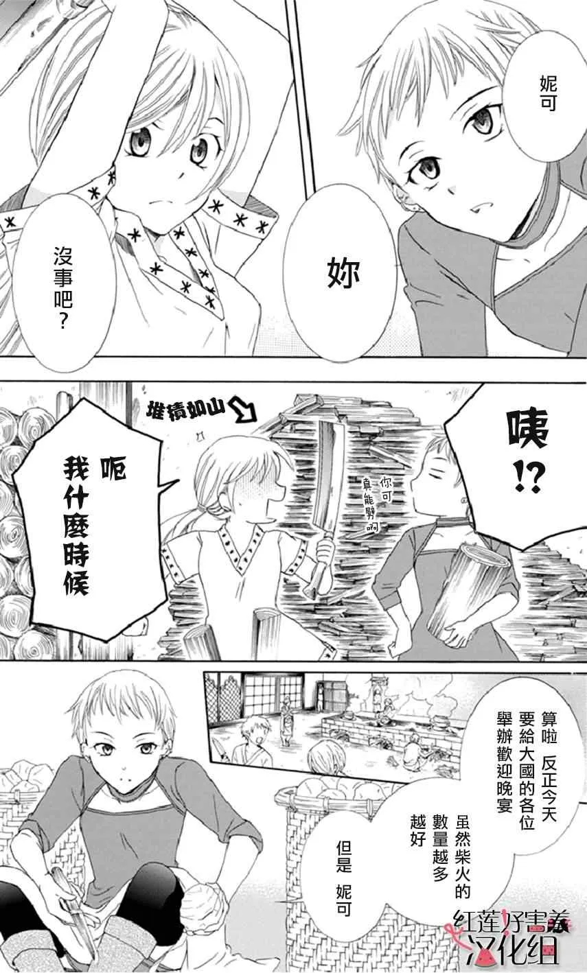 第13话 第3页