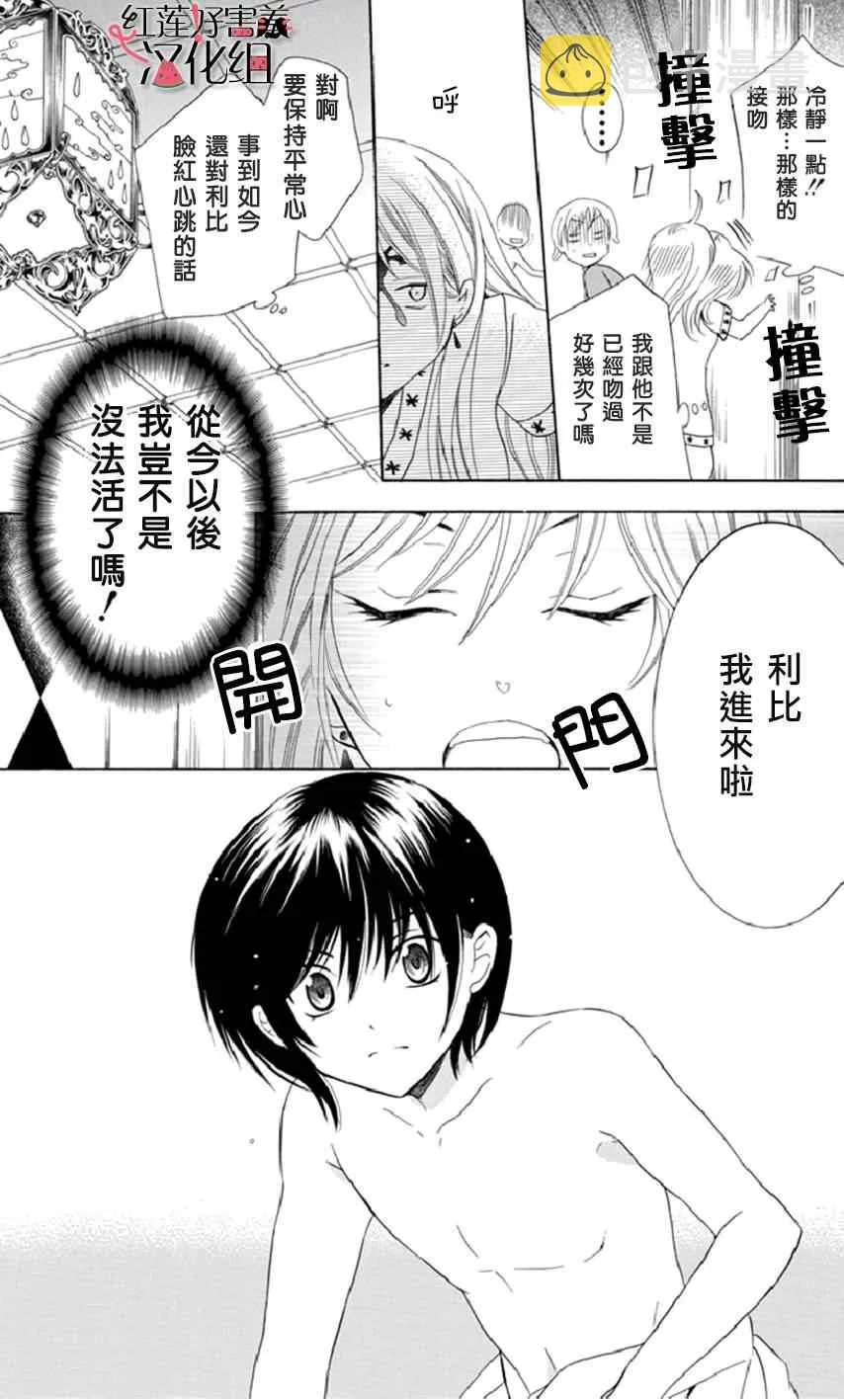 第13话 第5页
