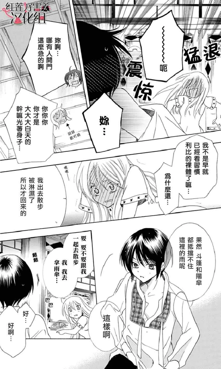 第13话 第6页