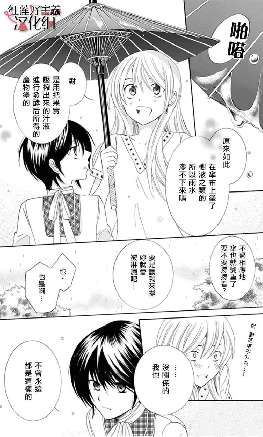 第13话 第7页