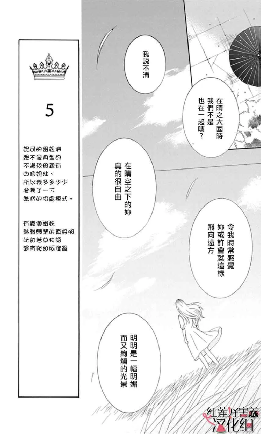 第13话 第9页