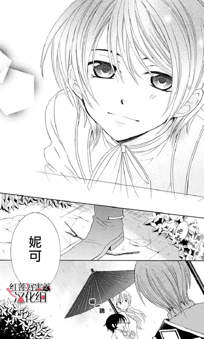 第13话 第12页