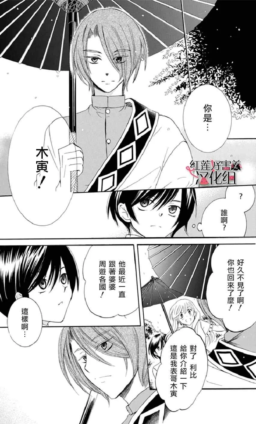 第13话 第13页