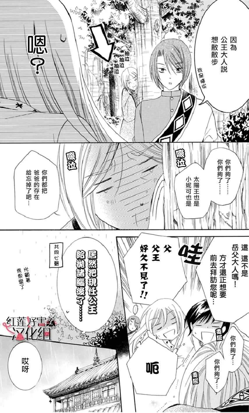 第13话 第15页
