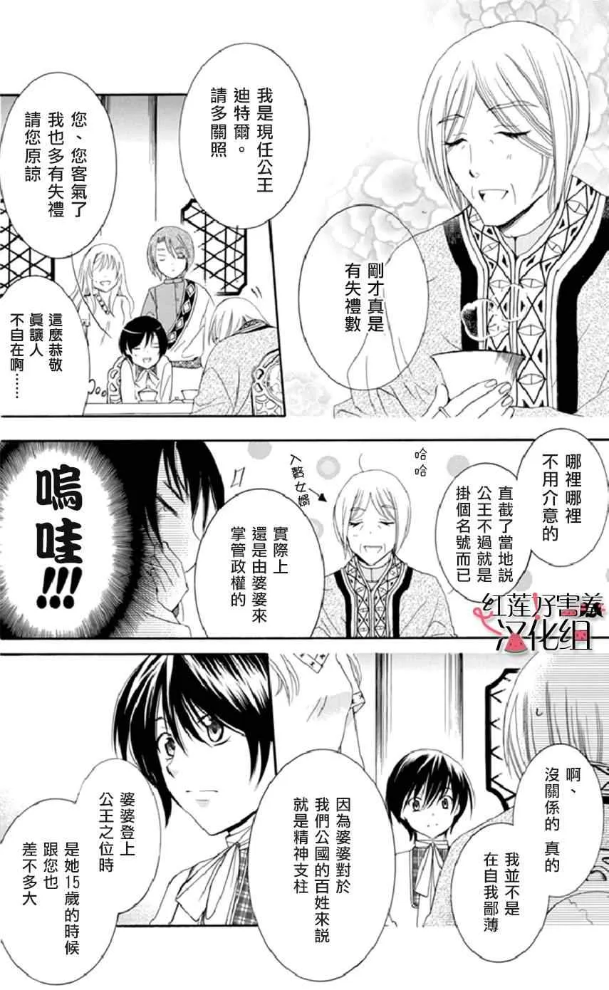 第13话 第16页