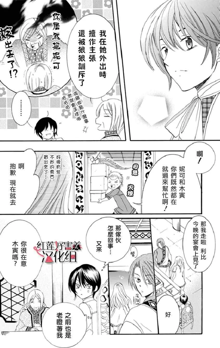 第13话 第18页