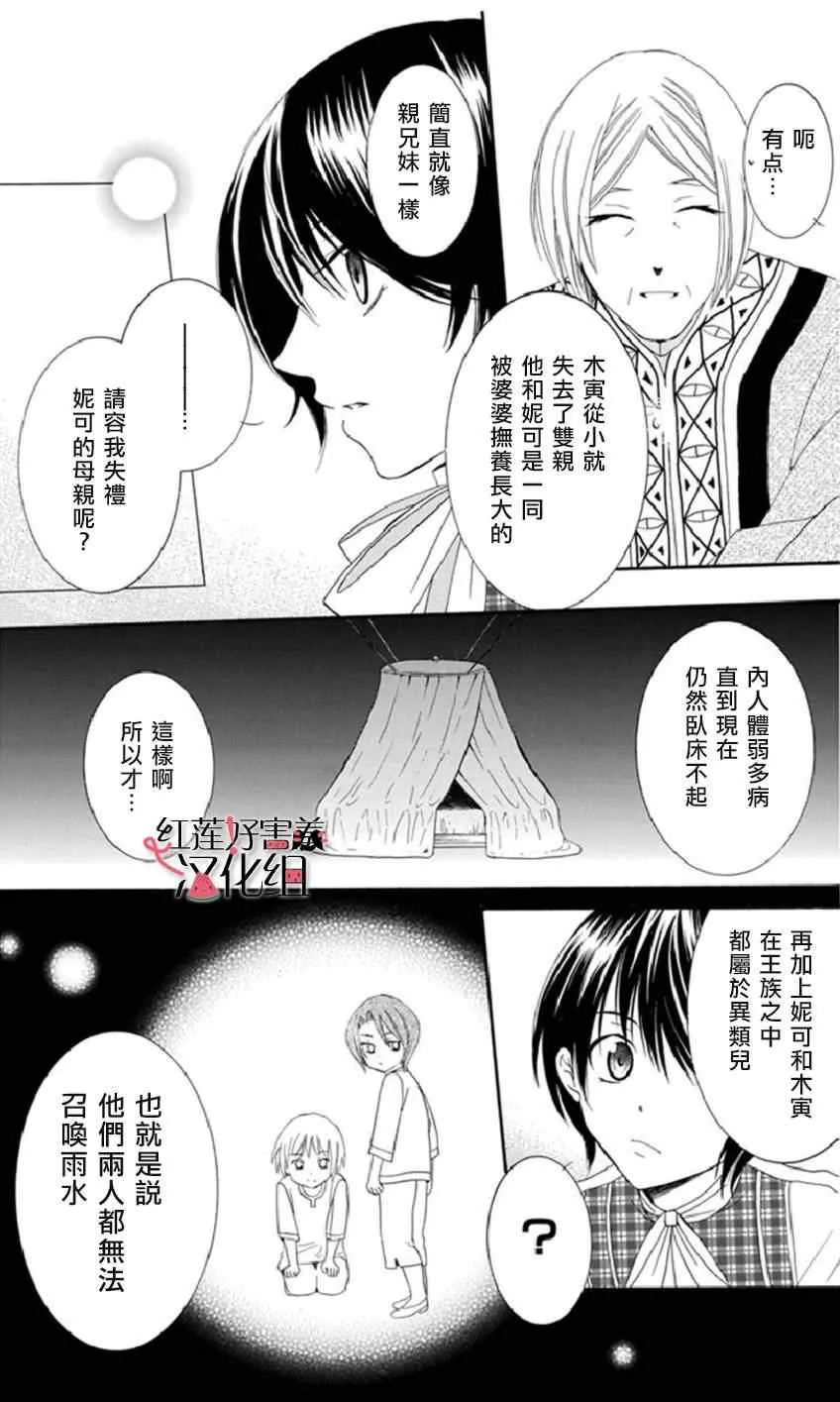 第13话 第19页