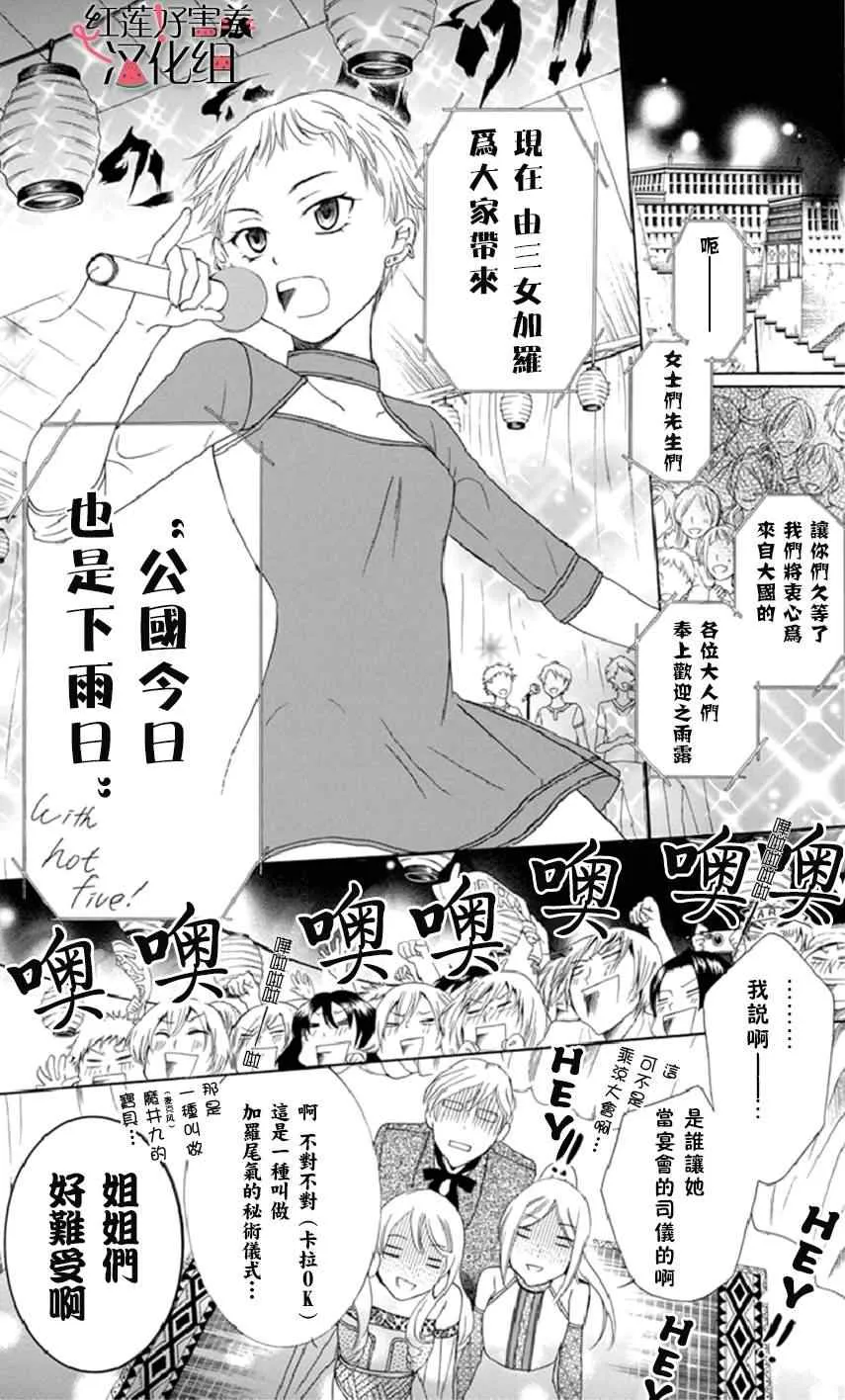 第13话 第21页