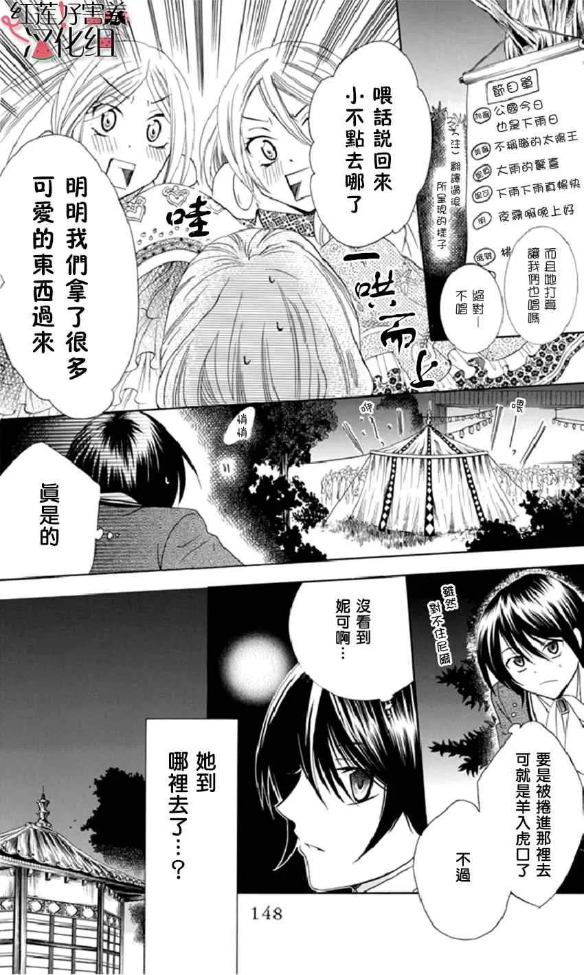 第13话 第22页