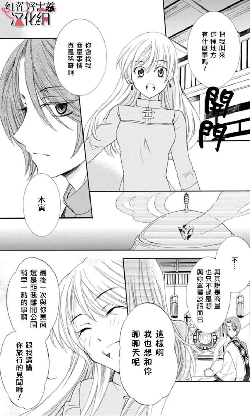 第13话 第23页