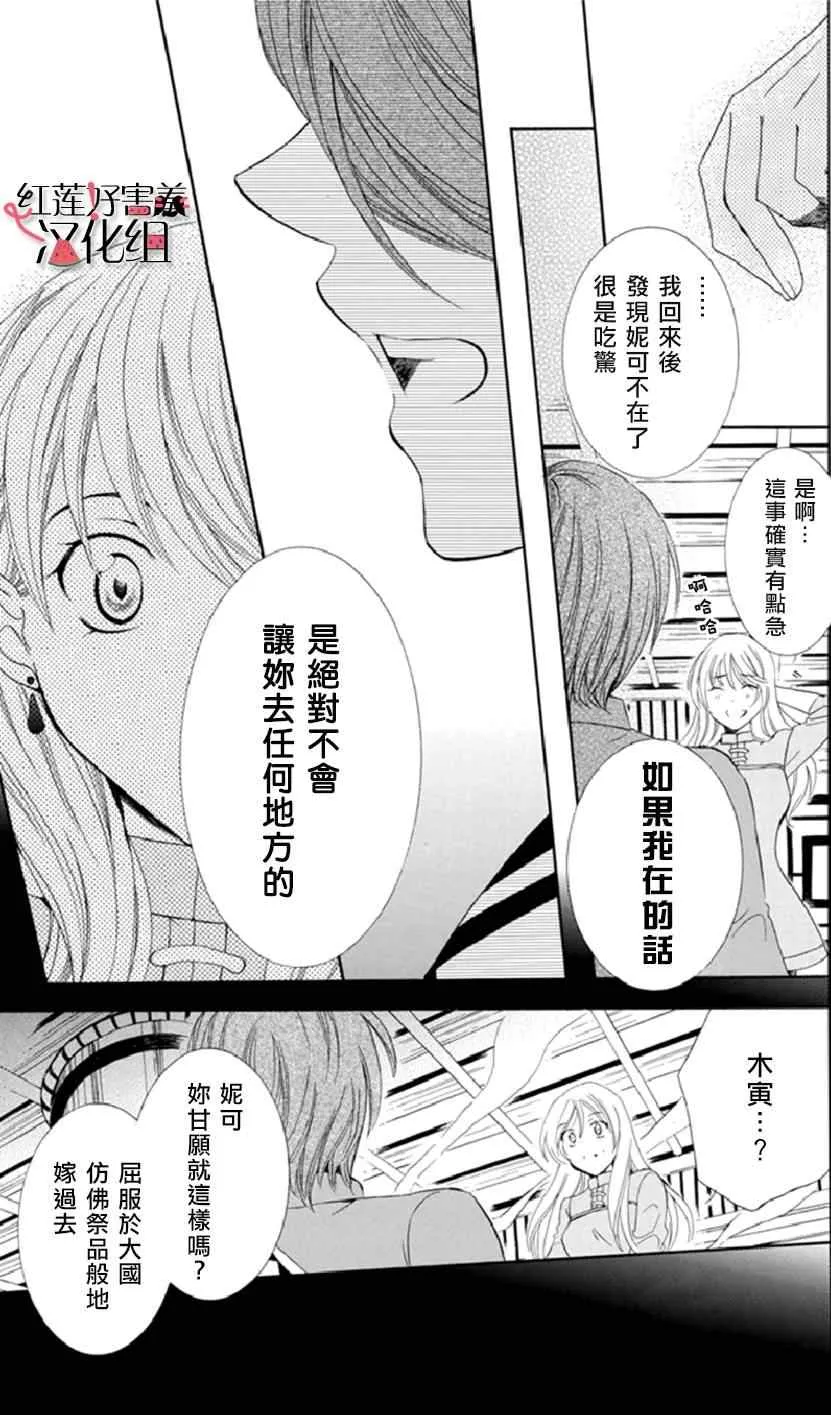 第13话 第24页