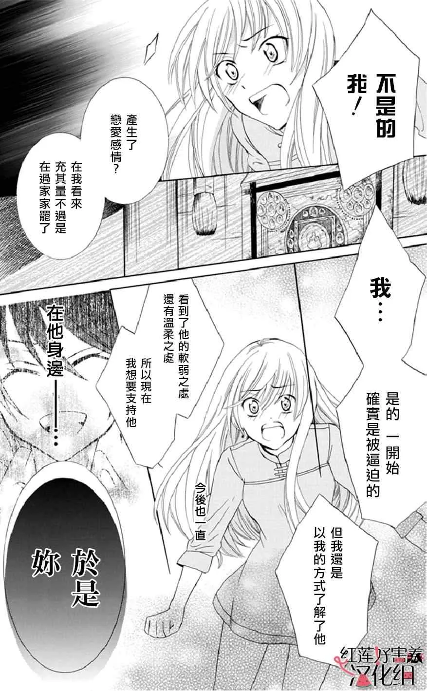 第13话 第25页