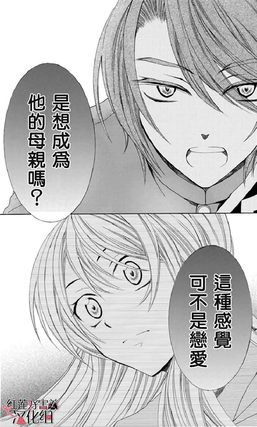 第13话 第26页