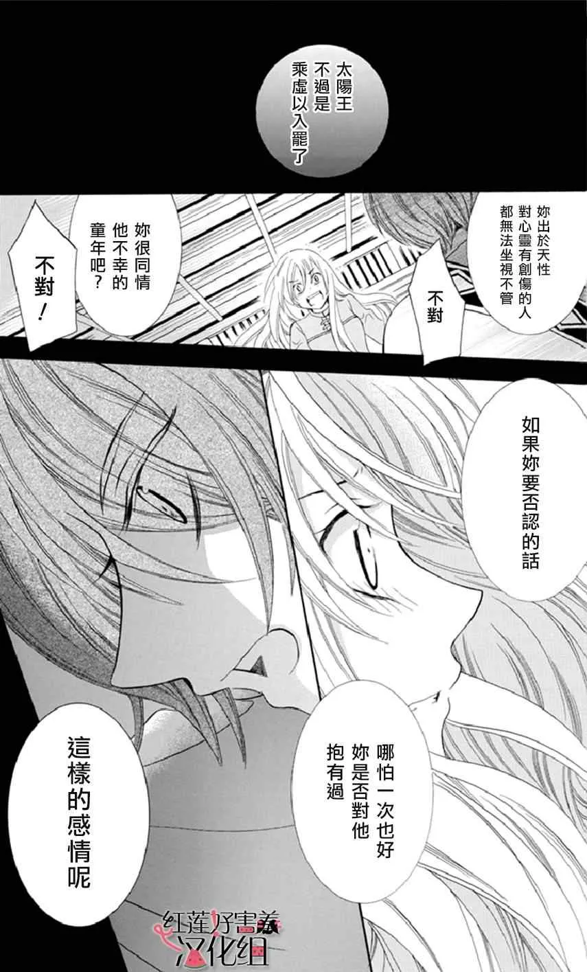 第13话 第27页