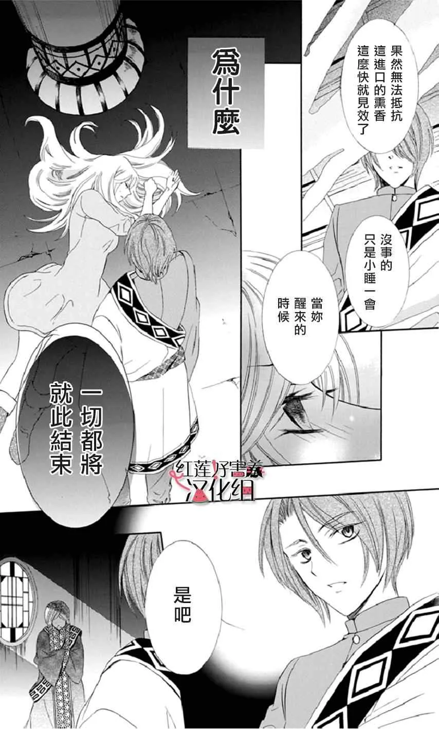 第13话 第29页