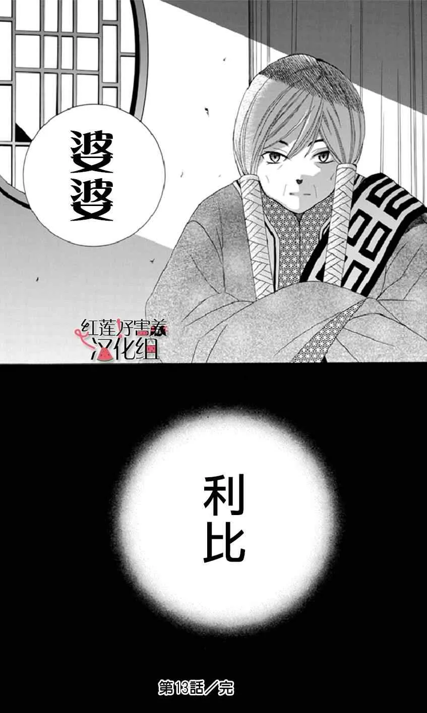 第13话 第30页
