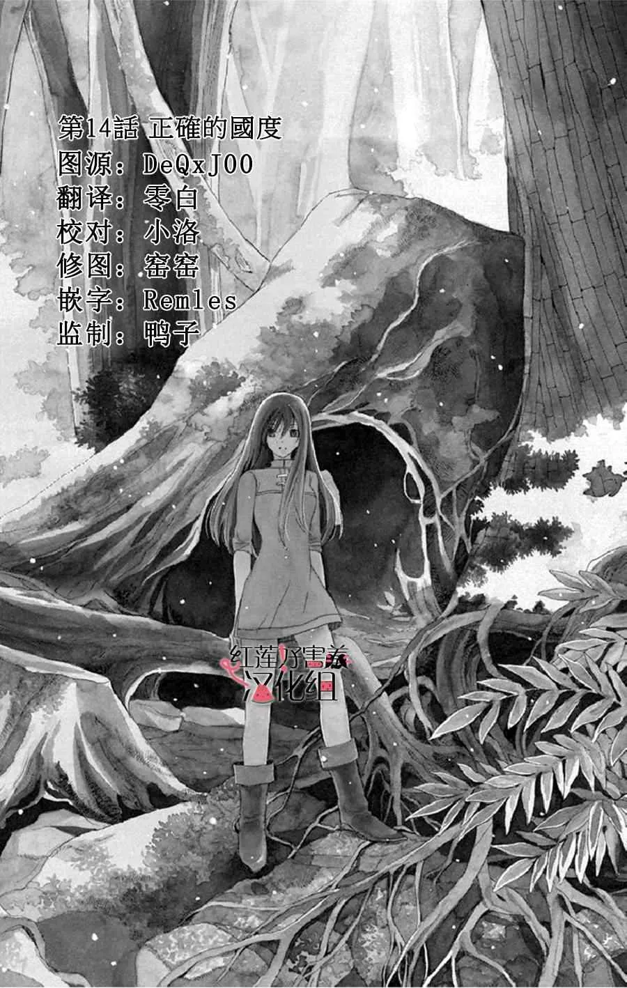 第14话 第1页