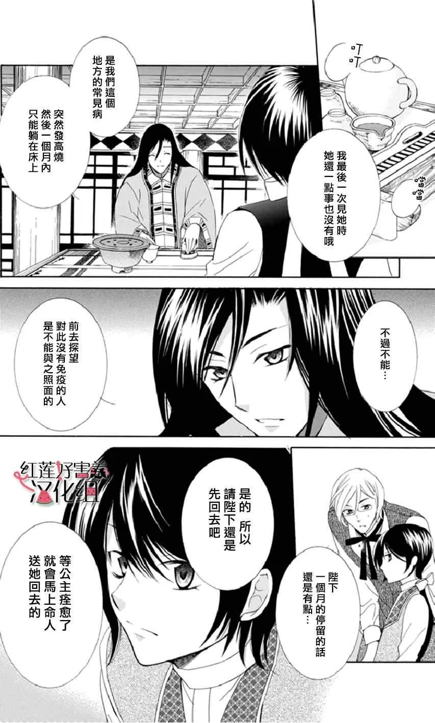 第14话 第4页