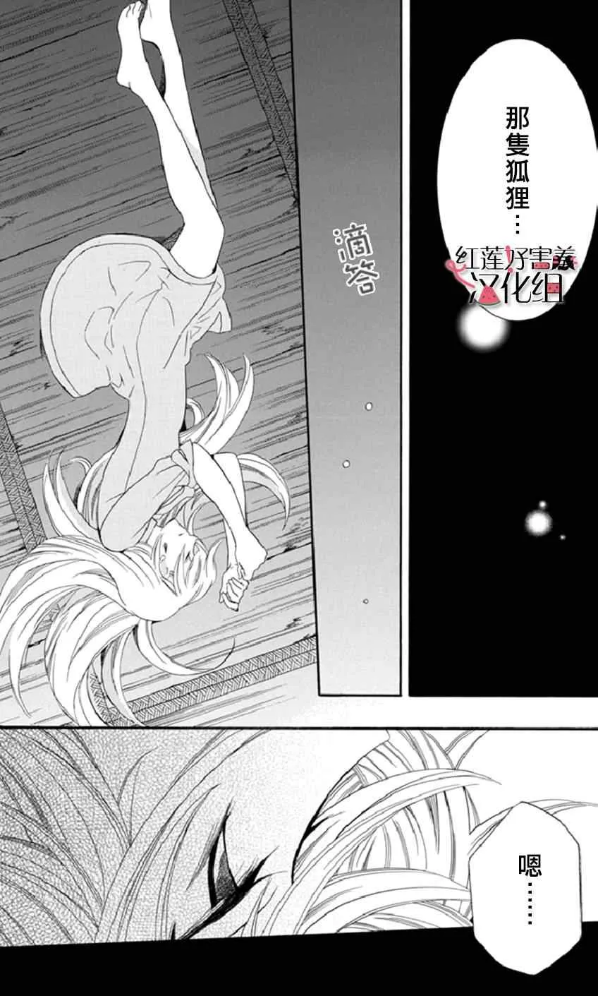 第14话 第6页