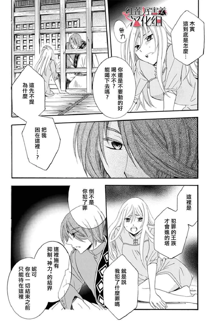 第14话 第8页