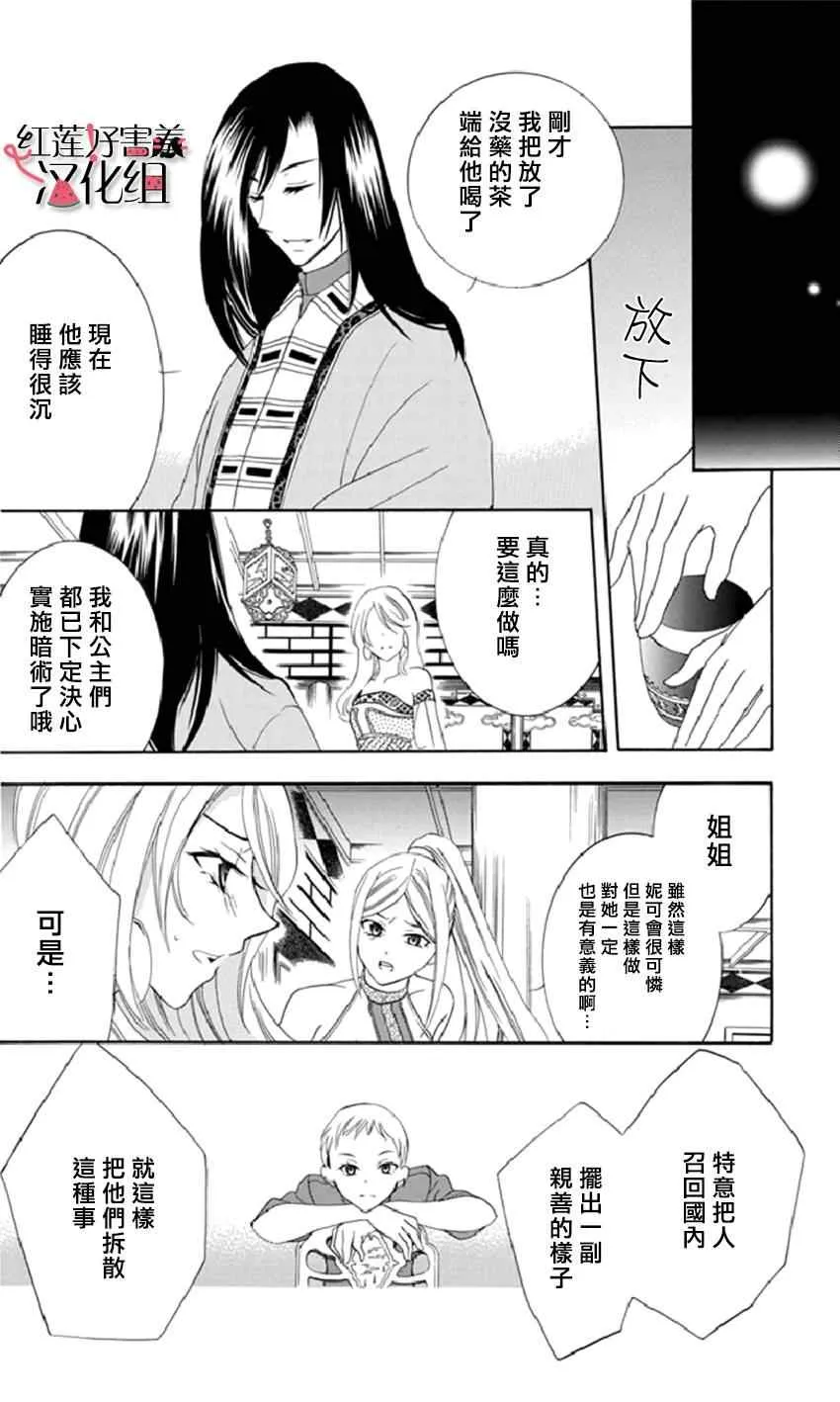 第14话 第12页