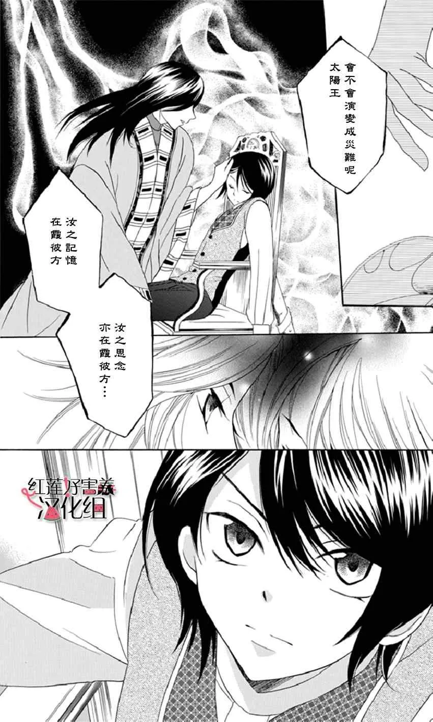 第14话 第14页