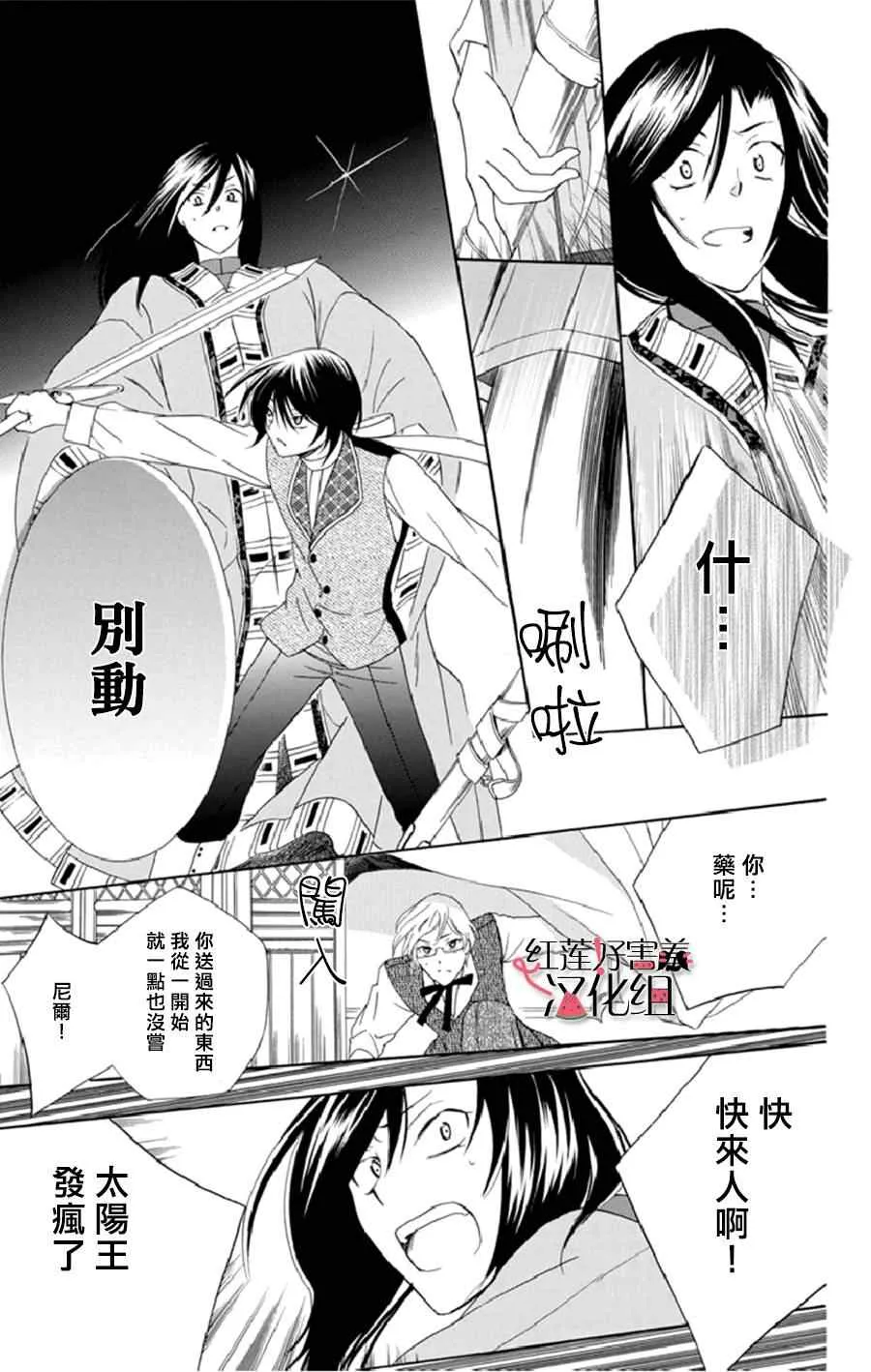 第14话 第15页