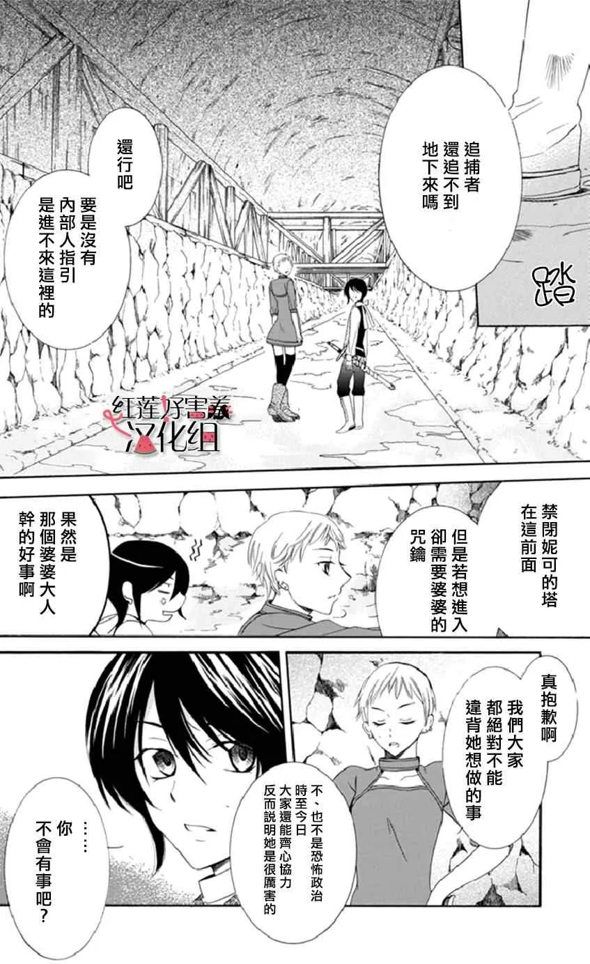 第14话 第18页