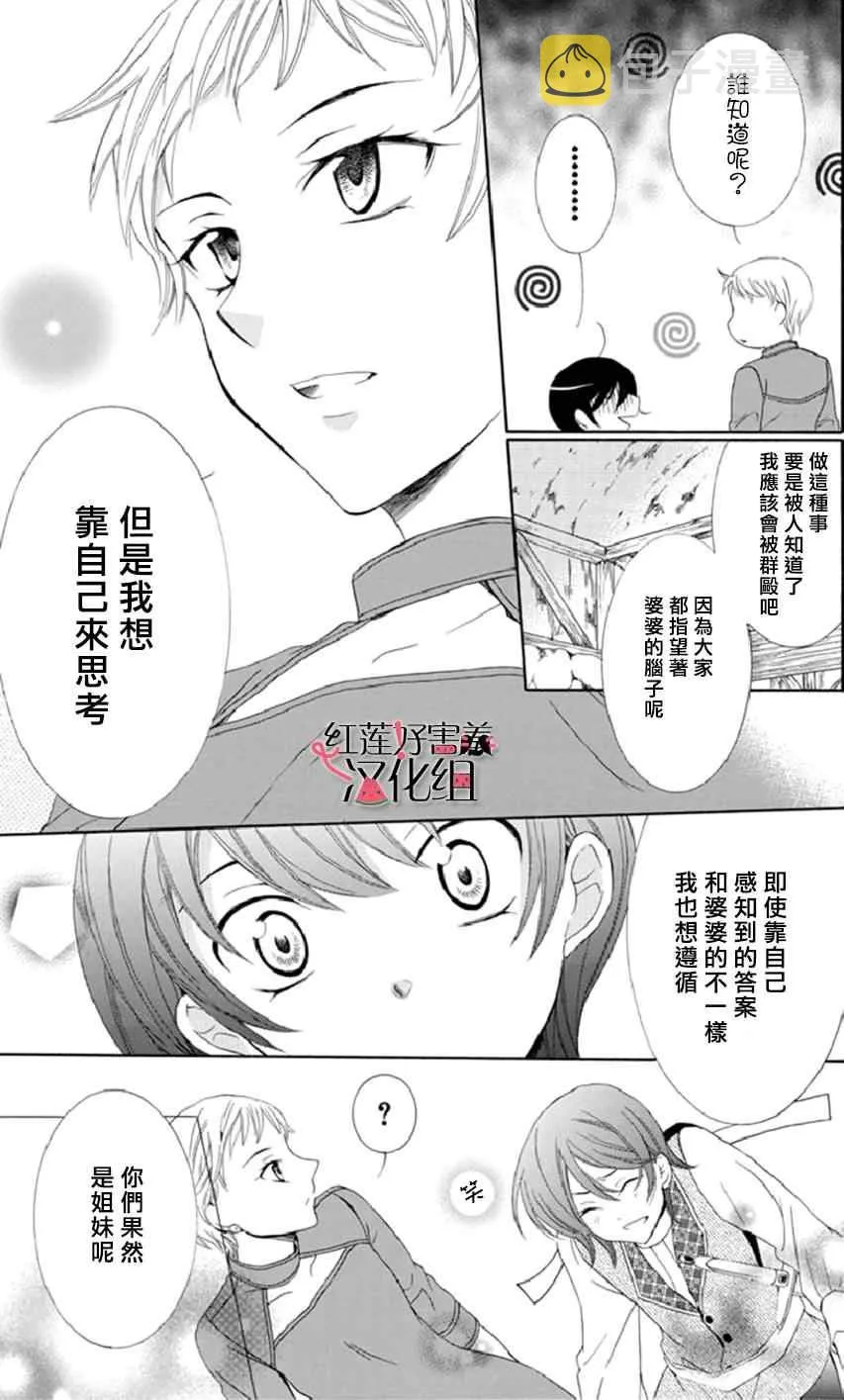 第14话 第19页