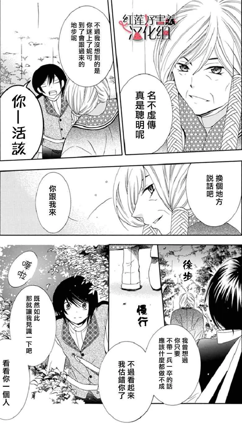 第14话 第23页