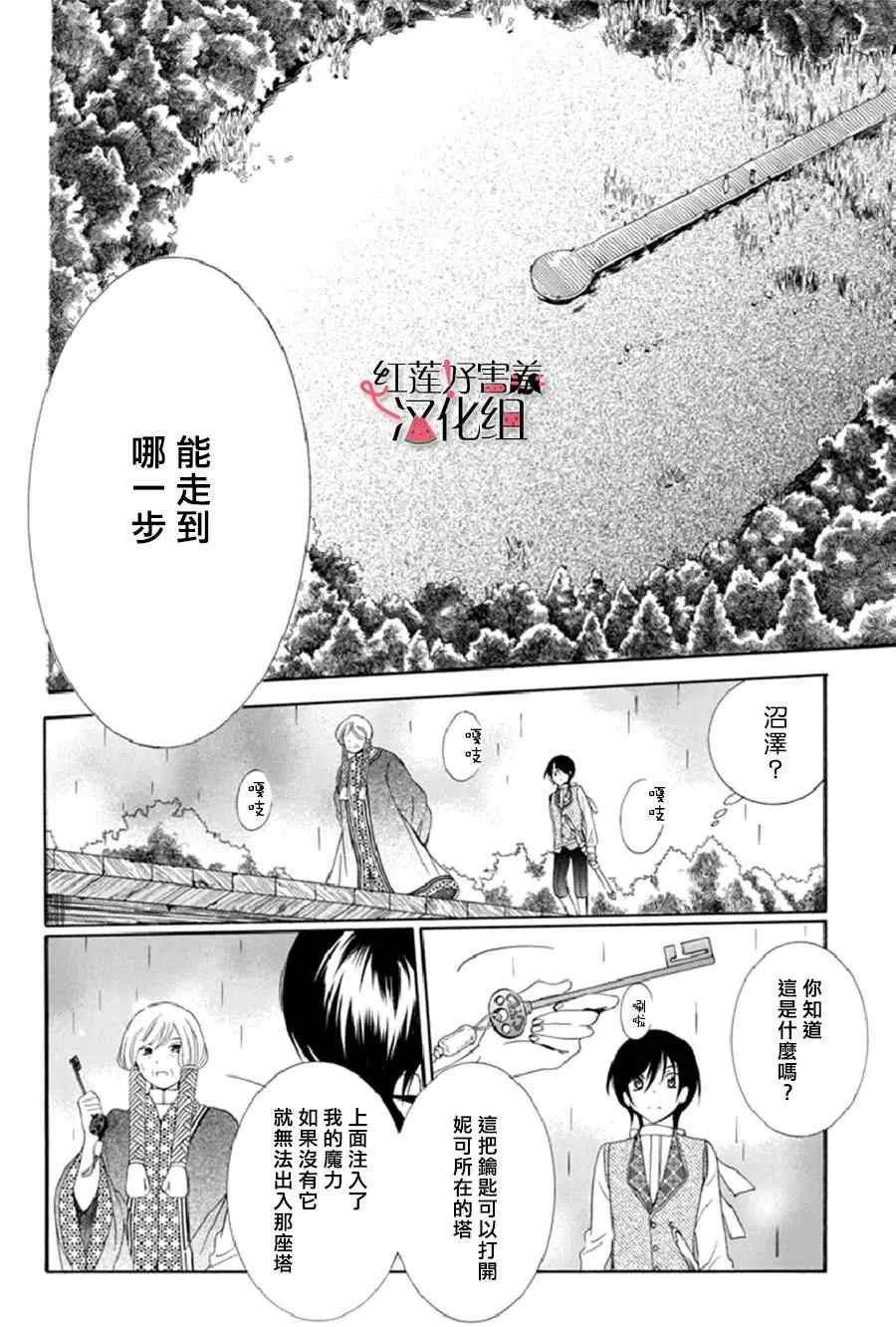 第14话 第24页