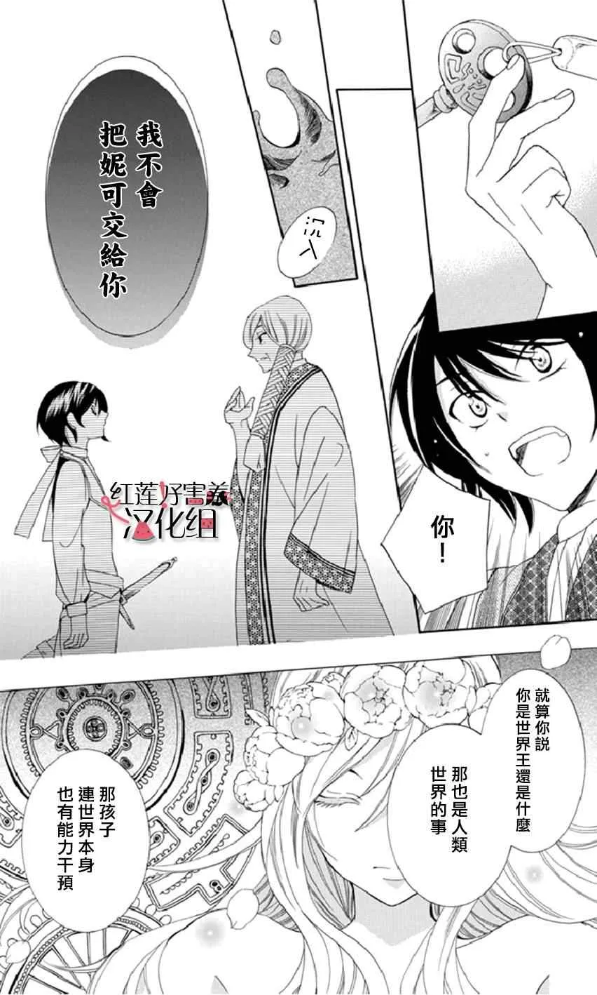 第14话 第25页