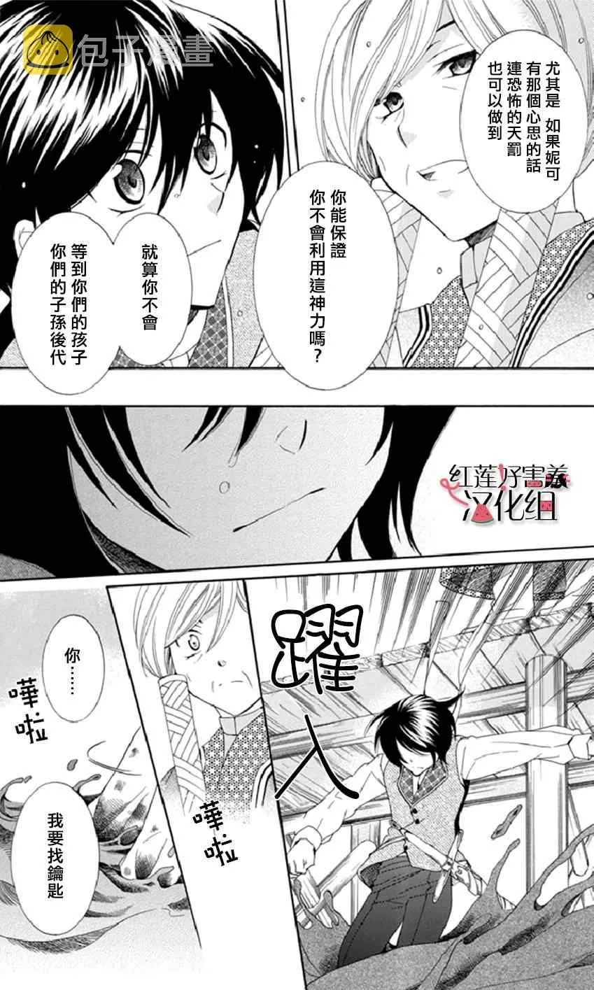 第14话 第26页