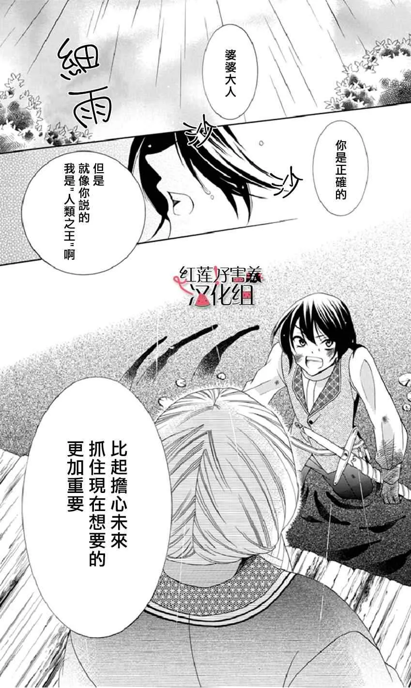 第14话 第27页