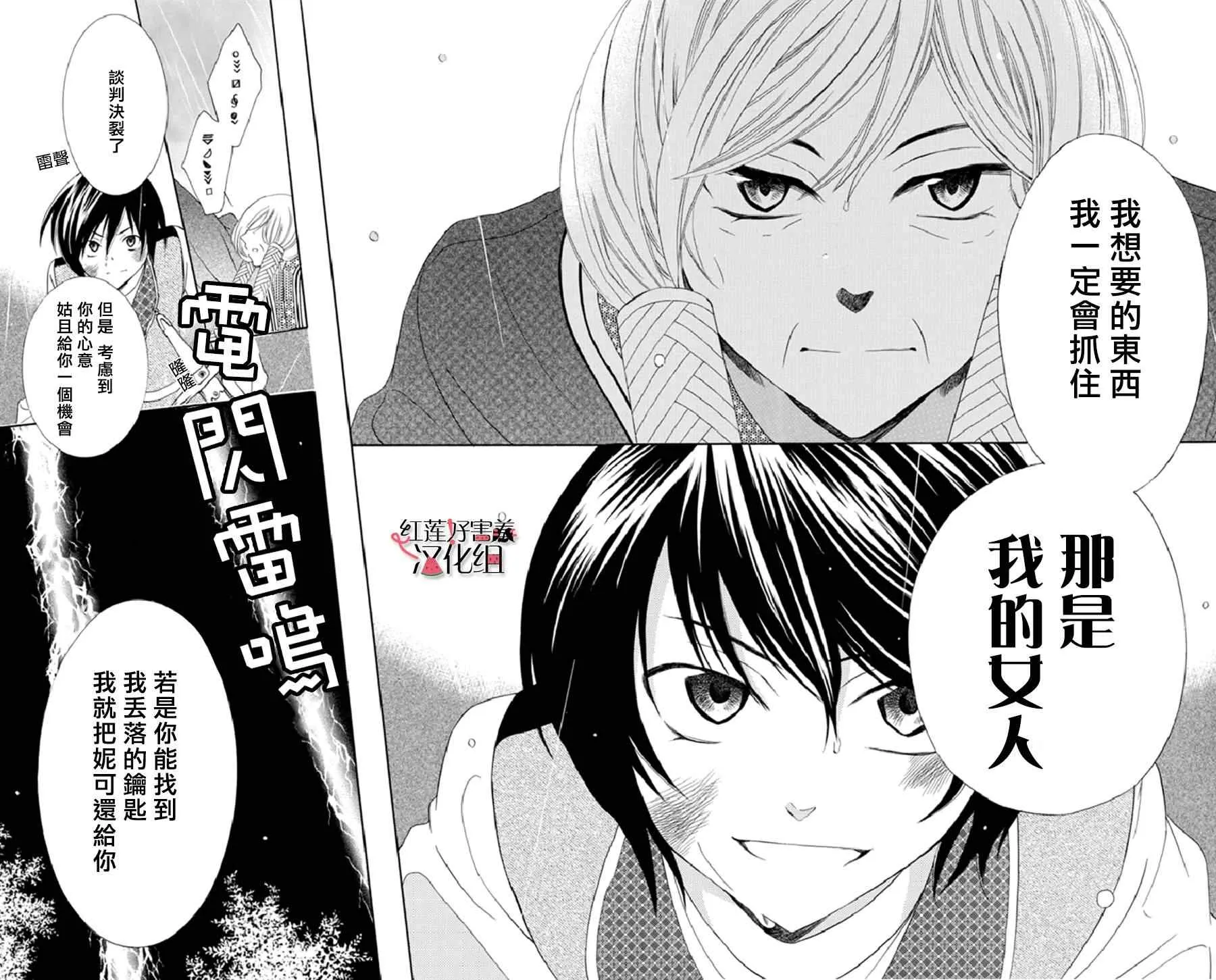 第14话 第28页