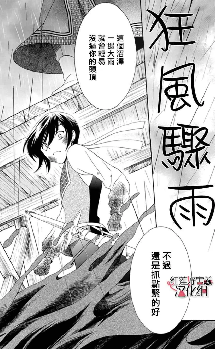 第14话 第29页