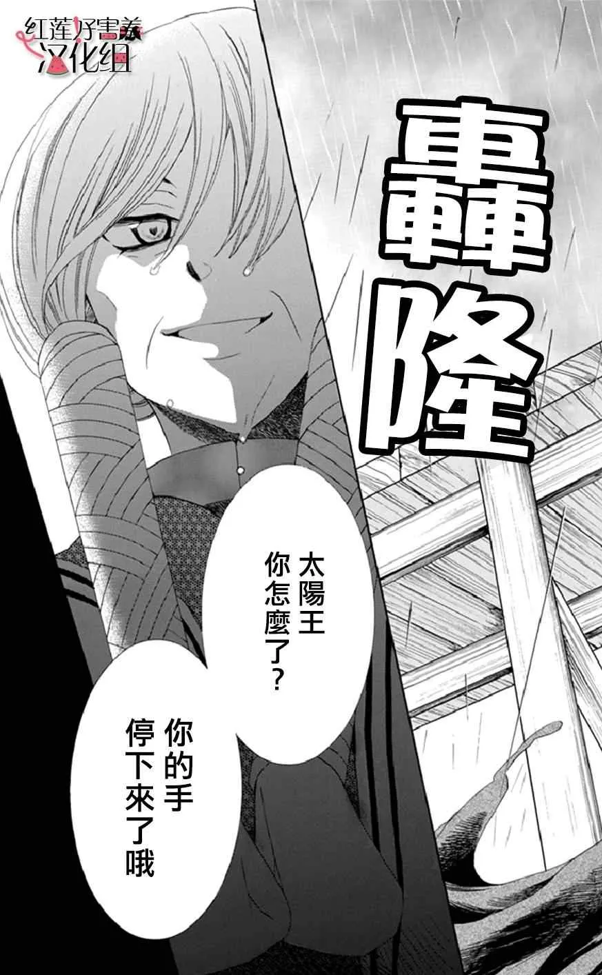 第14话 第30页
