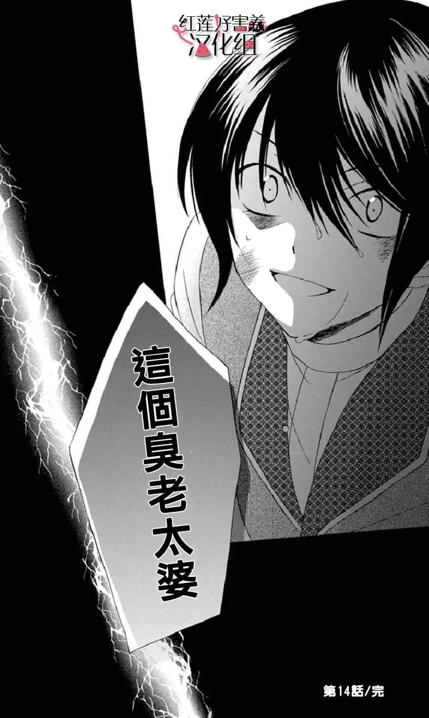 第14话 第31页