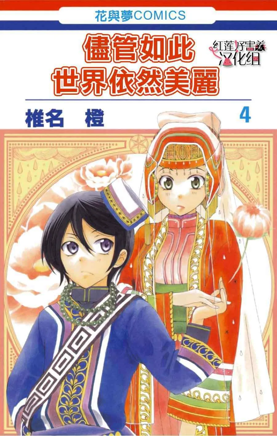 第15话 第1页