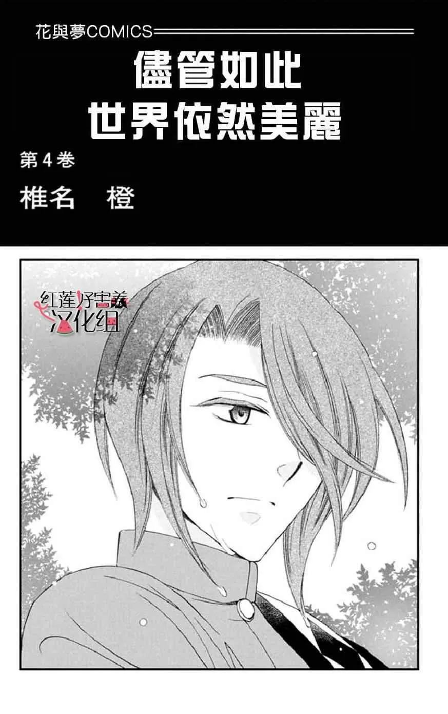 第15话 第2页