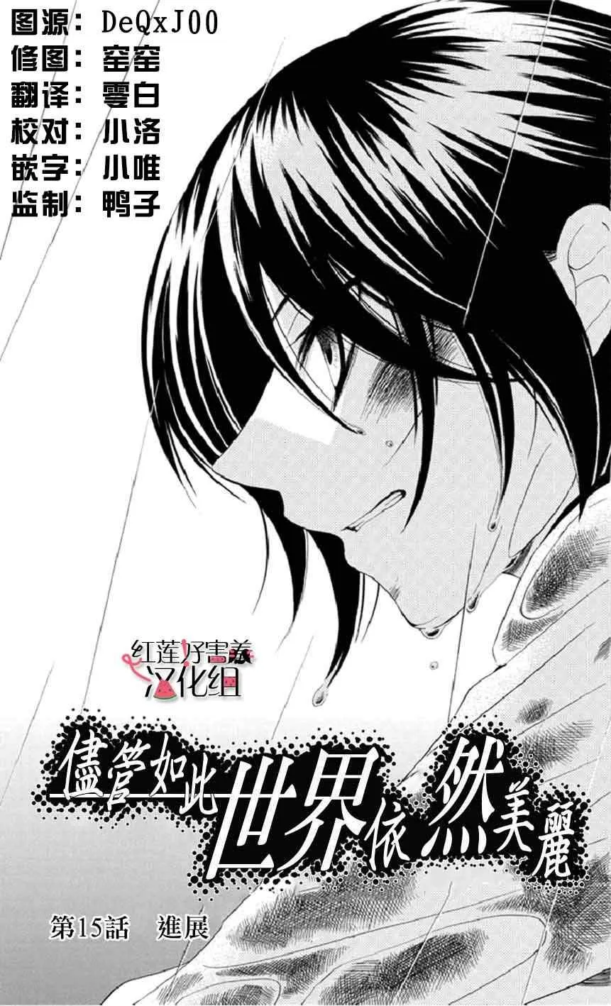 第15话 第6页